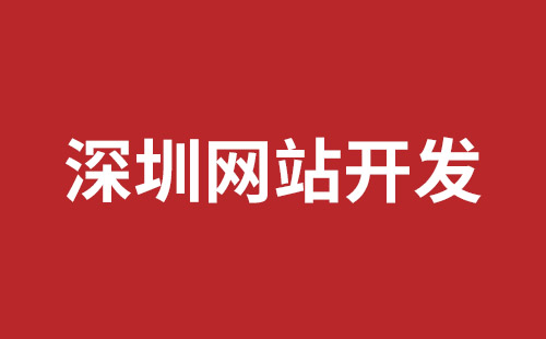 建德市网站建设,建德市外贸网站制作,建德市外贸网站建设,建德市网络公司,松岗网页开发哪个公司好