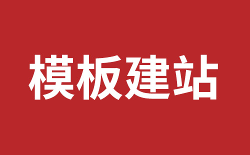 建德市网站建设,建德市外贸网站制作,建德市外贸网站建设,建德市网络公司,松岗营销型网站建设哪个公司好